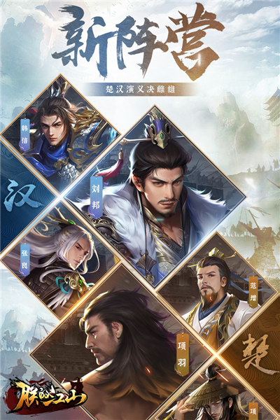 朕的江山体验版 V2.17.52 安卓版截图2