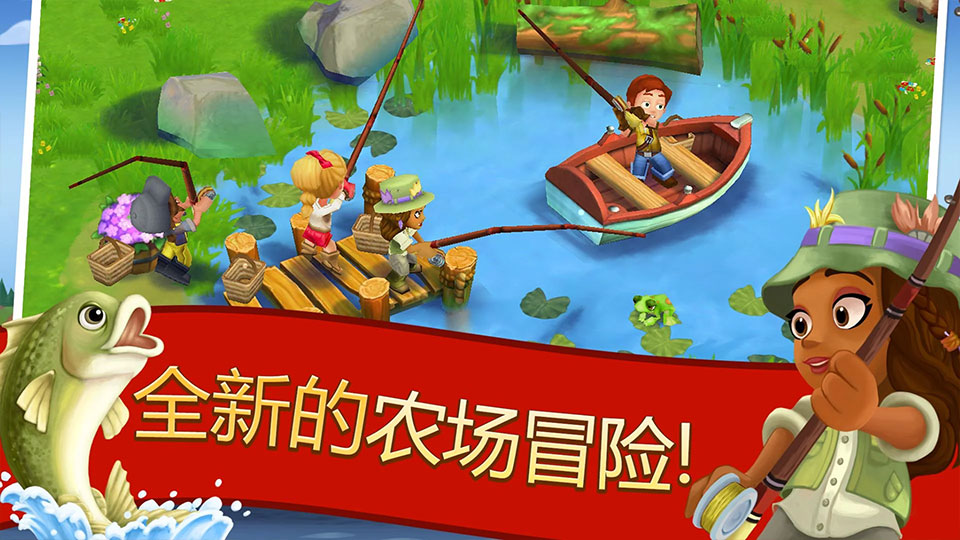 开心农场2乡村度假正版 V30.2.191 安卓版截图1