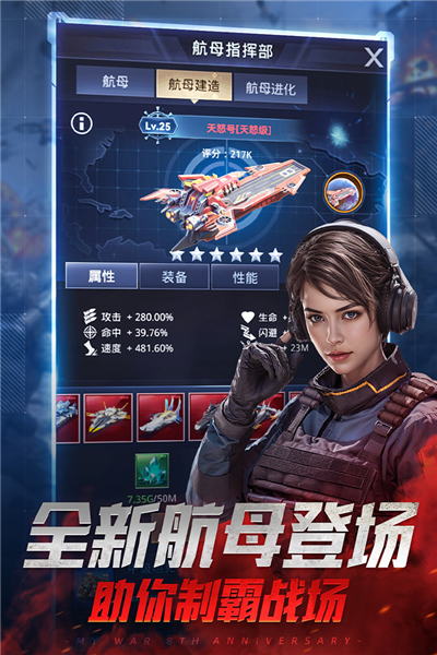 我的使命华为畅玩版 V9.6.6 安卓版截图4