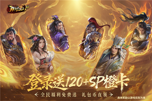 朕的江山vivo版本 V2.17.52 安卓版截图5