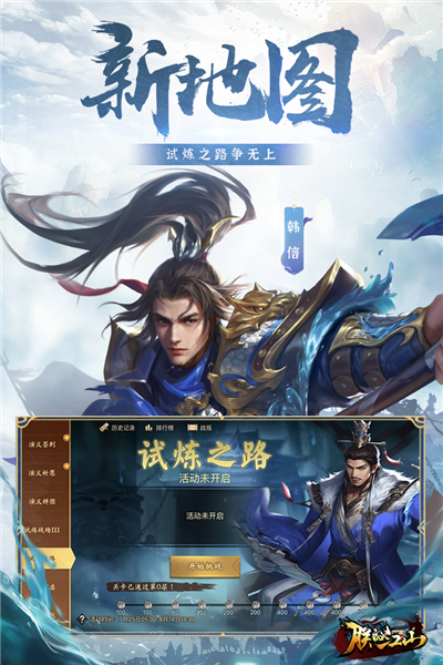 朕的江山体验版 V2.17.52 安卓版截图4