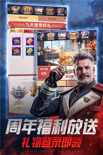 我的使命华为畅玩版 V9.6.6 安卓版截图5