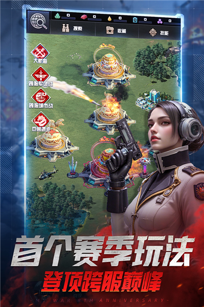 我的使命华为畅玩版 V9.6.6 安卓版截图3