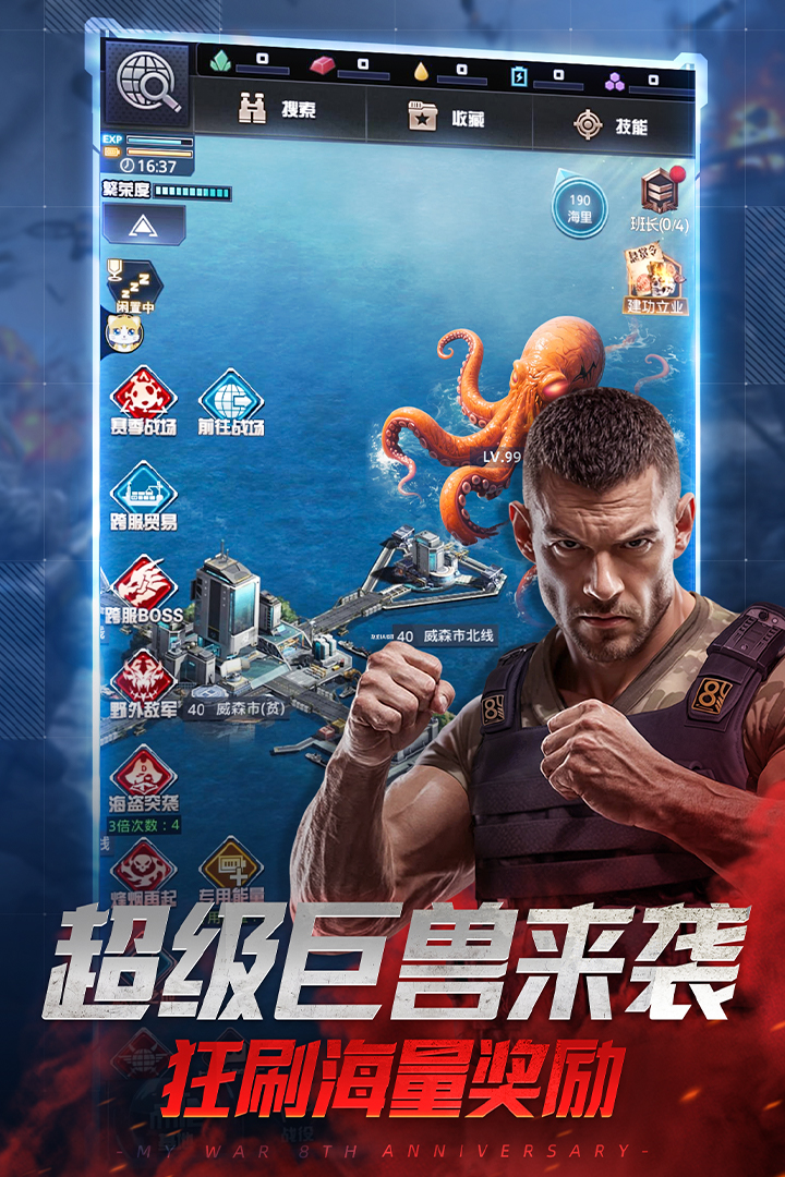我的使命腾讯版 V9.6.6 安卓版截图5