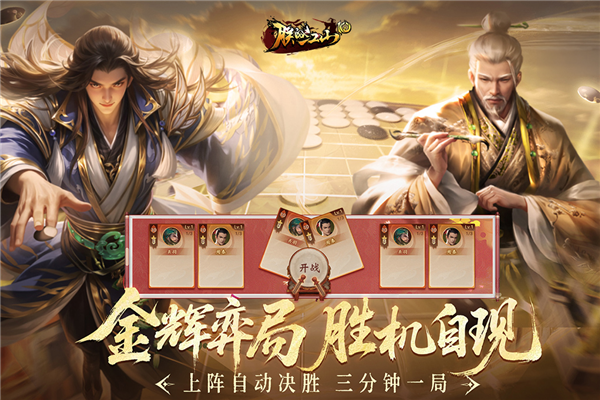 朕的江山魅族客户端 V2.17.52 安卓版截图2