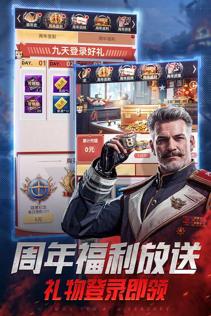 我的使命腾讯版 V9.6.6 安卓版截图4