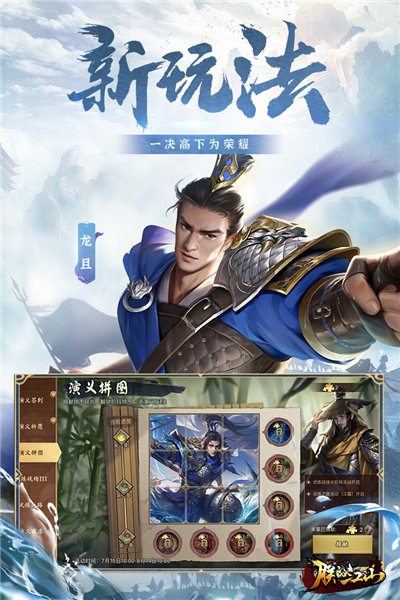 朕的江山体验版 V2.17.52 安卓版截图5