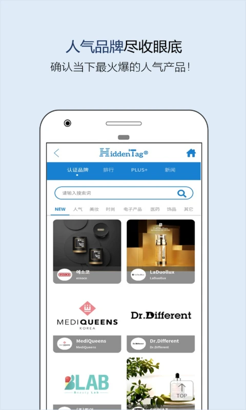 HiddenTag V06.09.28 安卓版截图2