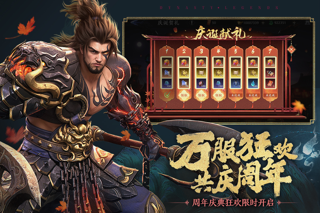 极无双2应用宝版本 V1.38.600 安卓版截图2