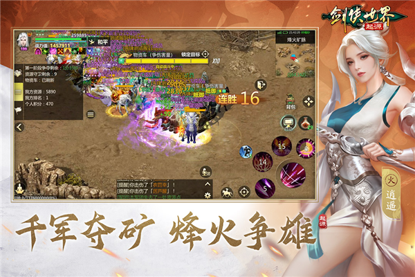 剑侠世界起源vivo版 V1.23.6 安卓版截图2