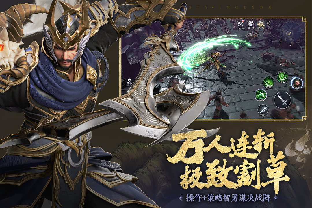 极无双2魅族版 V1.38.600 安卓版截图3