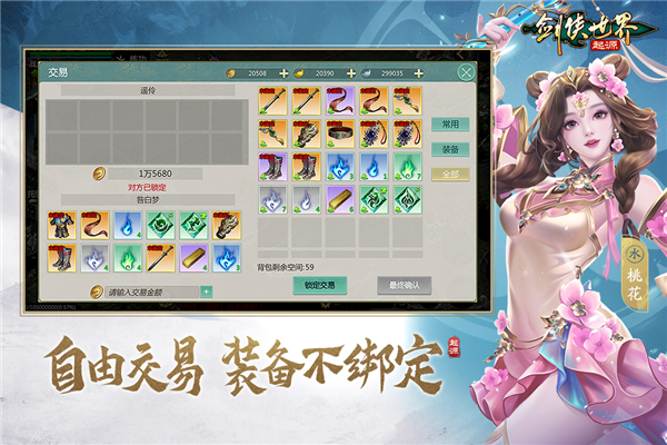 剑侠世界起源vivo版 V1.23.6 安卓版截图3