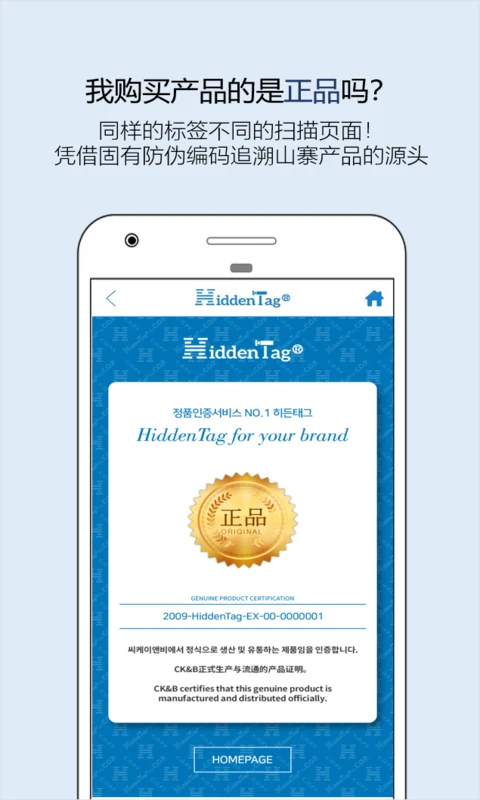 HiddenTag V06.09.28 安卓版截图3