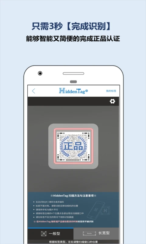 HiddenTag V06.09.28 安卓版截图4