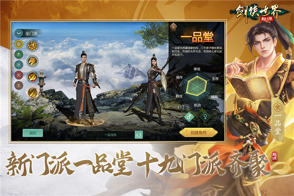 剑侠世界起源vivo版 V1.23.6 安卓版截图5