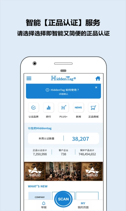 HiddenTag V06.09.28 安卓版截图5
