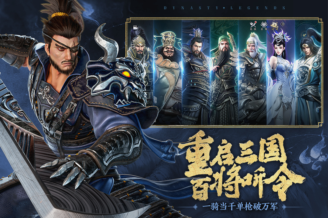极无双2应用宝版本 V1.38.600 安卓版截图4