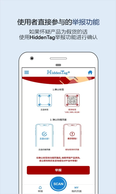 HiddenTag V06.09.28 安卓版截图1