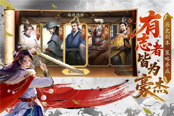 豪杰成长计划九游版 V1.0.30 安卓版截图3