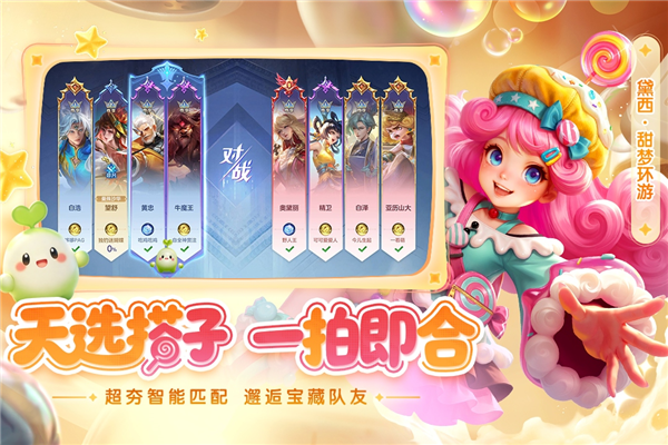曙光英雄网易版 V1.1.13.0.37 安卓版截图3