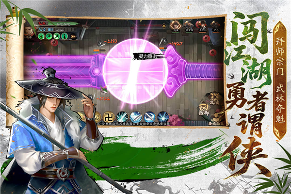 豪杰成长计划九游版 V1.0.30 安卓版截图2