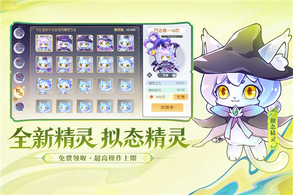 欢乐三国杀正式版 V2.3.3 安卓版截图5