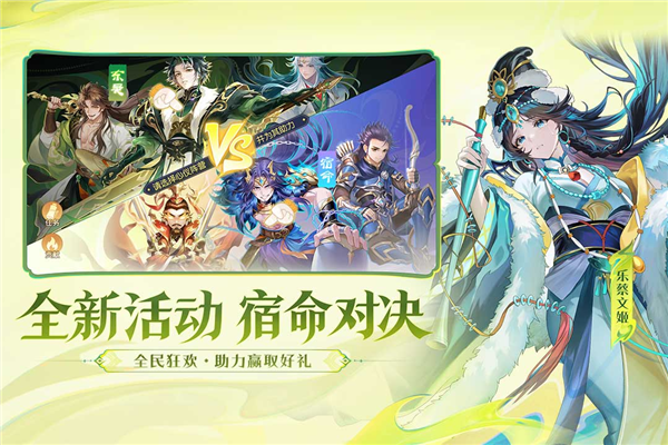 欢乐三国杀正式版 V2.3.3 安卓版截图3