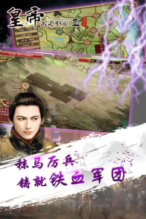 皇帝成长计划2无限丹药版 V2.2.3 安卓版截图2