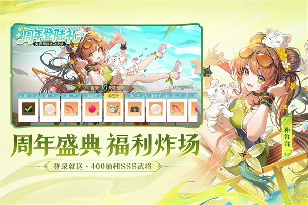 欢乐三国杀正式版 V2.3.3 安卓版截图4