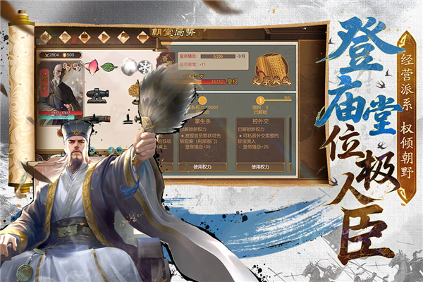 豪杰成长计划九游版 V1.0.30 安卓版截图5