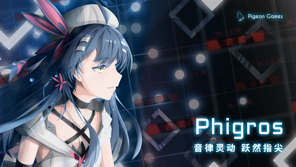 phigros2026 V3.19.4 安卓版截图3