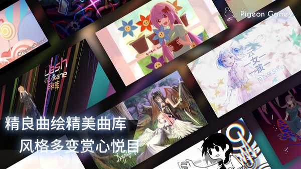 phigros2026 V3.19.4 安卓版截图2