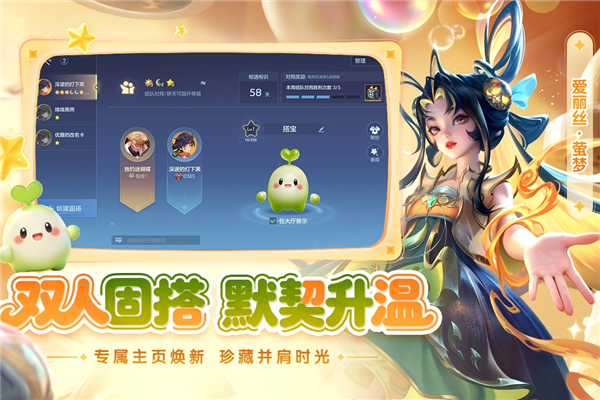 曙光英雄网易版 V1.1.13.0.37 安卓版截图5