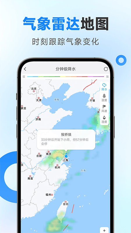 令怡天气 V2.0.00 安卓版截图1