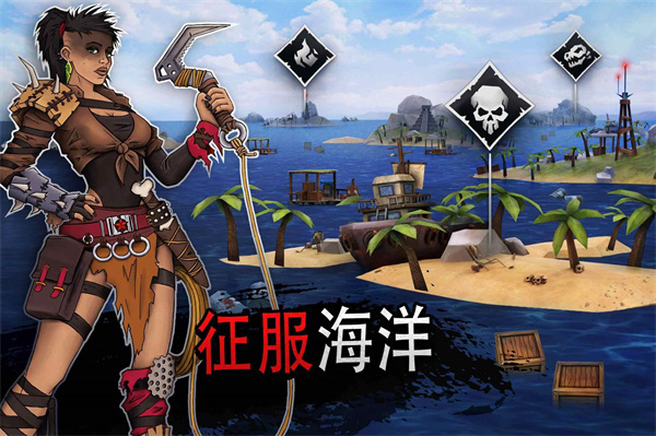 海洋游牧者手机版2026版本 V2.9.4 安卓版截图1