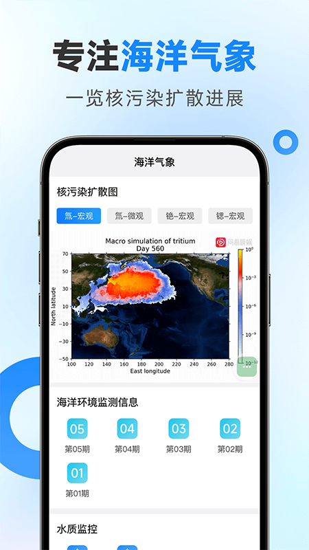 令怡天气 V2.0.00 安卓版截图4