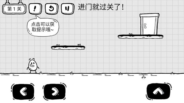 茶叶蛋大冒险手机版 V2.2.5 安卓版截图3