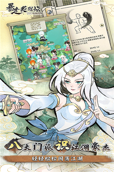 暴走英雄坛快手版 V4.0.2 安卓版截图5