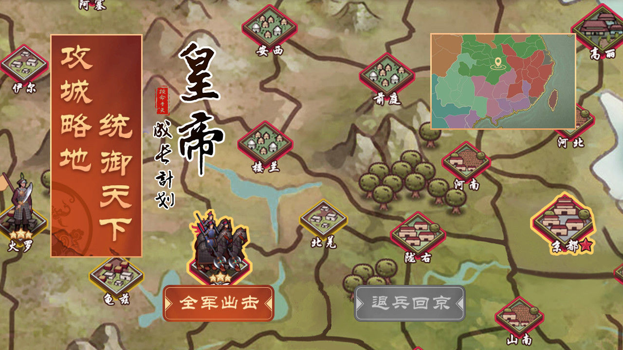 皇帝成长计划2华为客户端 V2.2.3 安卓版截图3