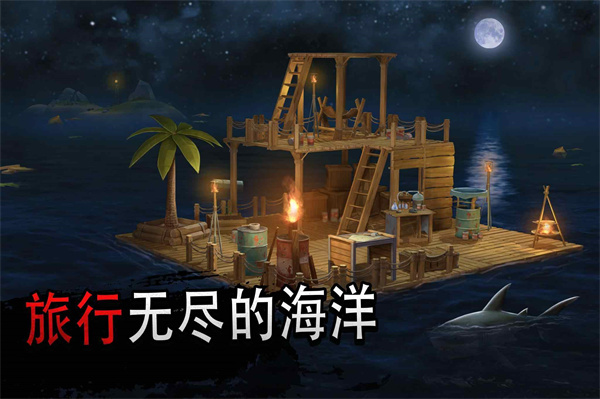 海洋游牧者手机版2026版本 V2.9.4 安卓版截图5