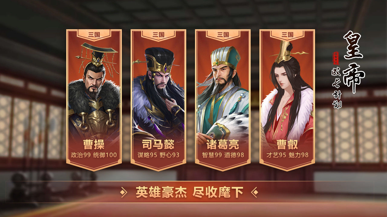 皇帝成长计划2华为客户端 V2.2.3 安卓版截图1