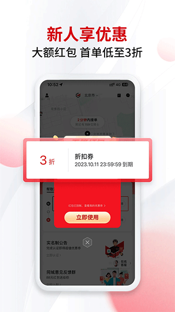 顺丰同城急送 V9.9.1.1 安卓官方版截图3