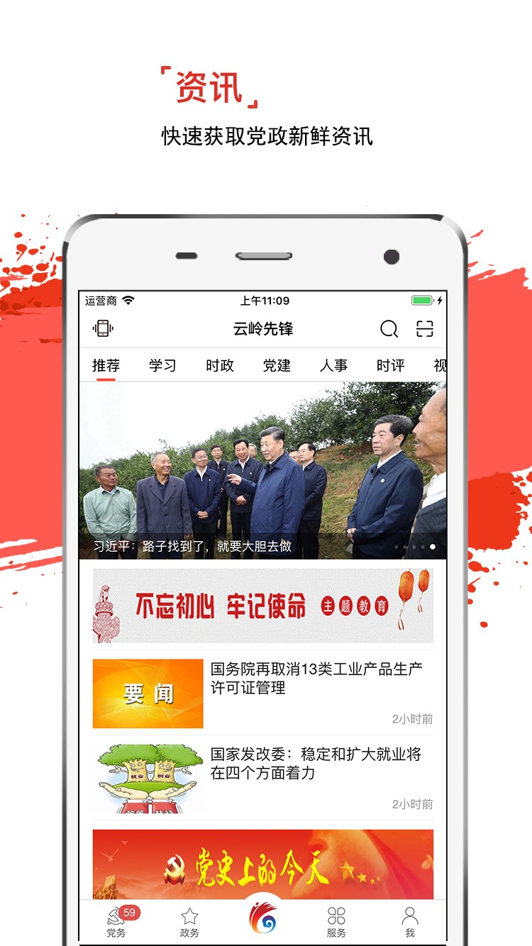 云岭先锋APP2026版本 V3.1.4 安卓版截图5