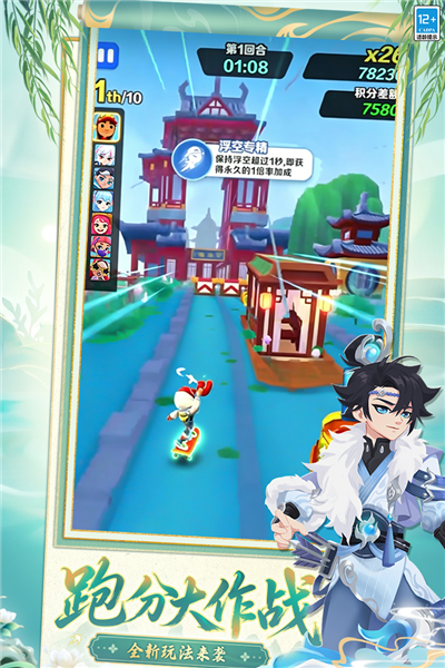 地铁跑酷正式服 V7.03.0 安卓版截图2