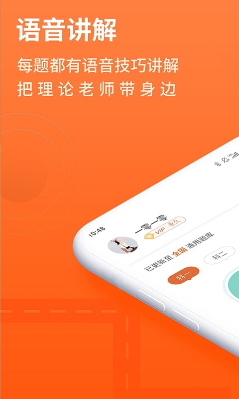 安行驾考2026 V3.0.27 安卓版截图1