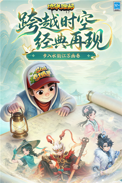 地铁跑酷正式服 V7.03.0 安卓版截图1