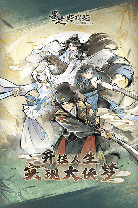 暴走英雄坛vivo版 V4.0.2 安卓版截图3