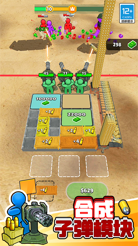 末日之路单机版 V1.1.5 安卓版截图2