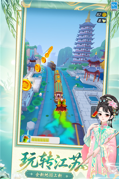 地铁跑酷正式服 V7.03.0 安卓版截图3