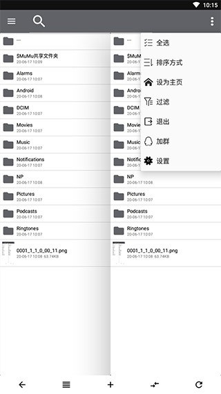 np管理器 V3.1.41 安卓版截图2